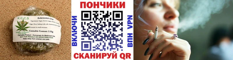 Еда ТГК марихуана  Белинский 