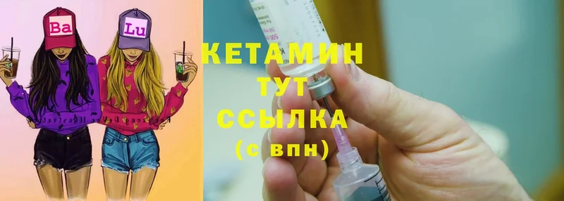 Кетамин ketamine Белинский