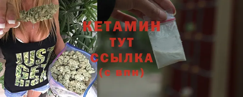 КЕТАМИН ketamine  Белинский 